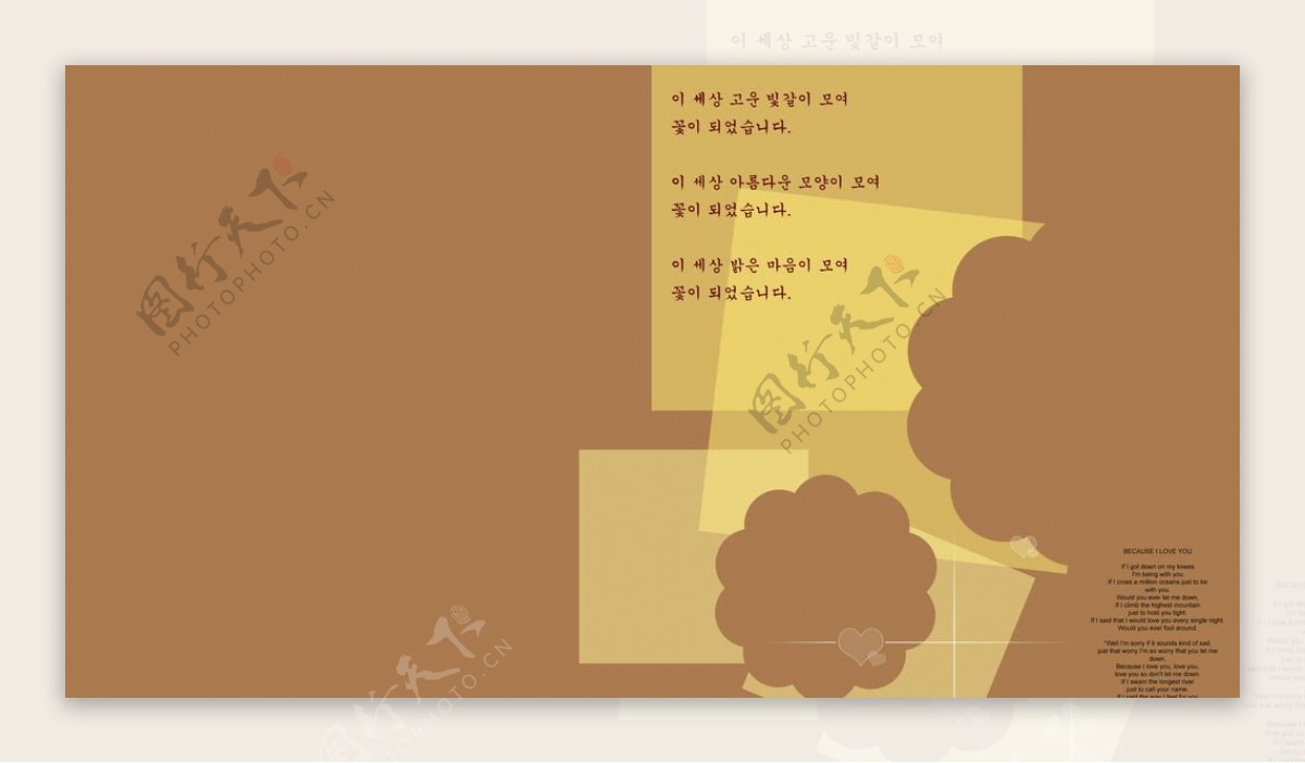 韩国风格卡通相册设计模板