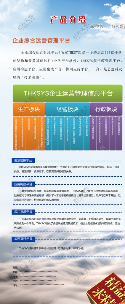 产品简介