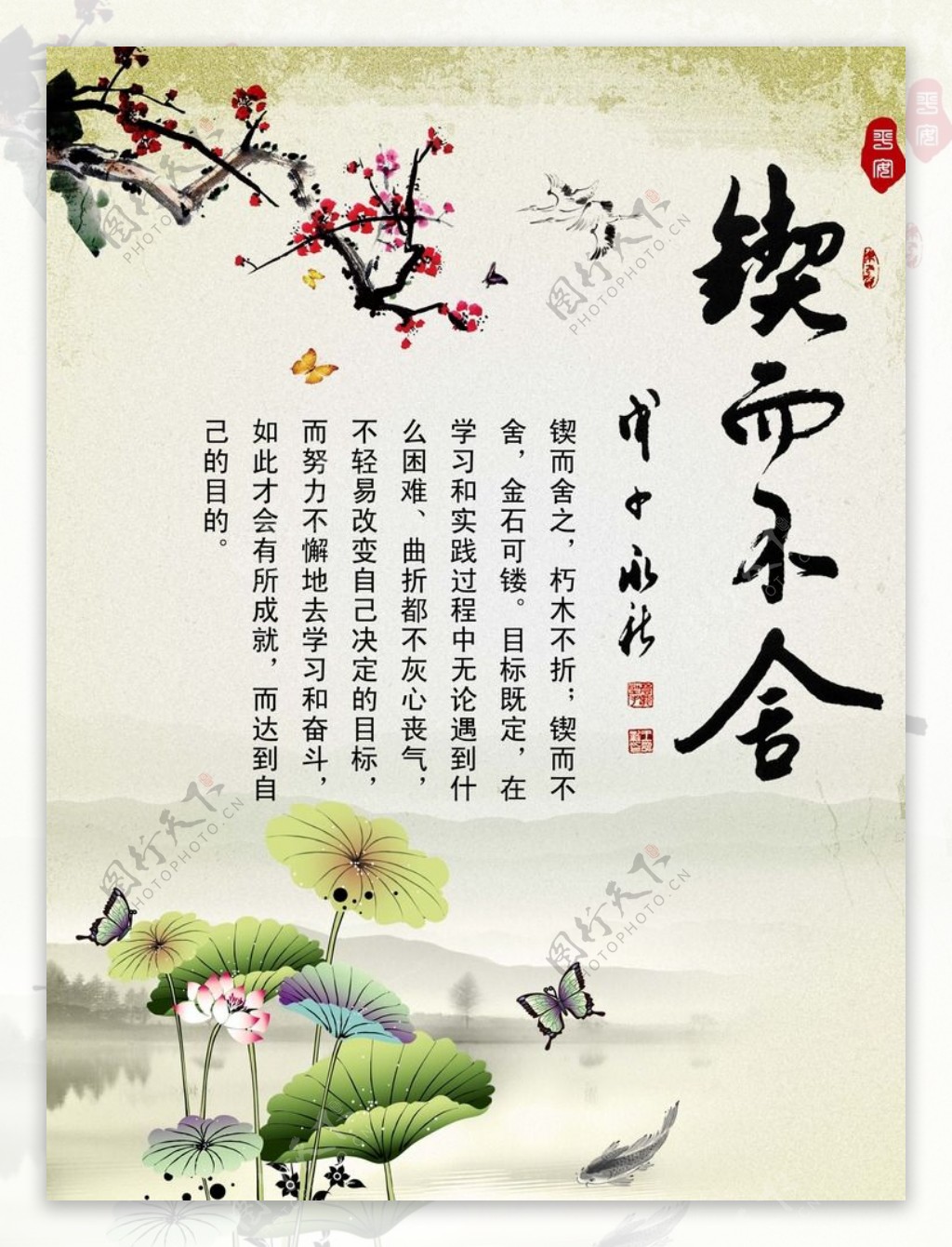 中国风水墨风景图片海报
