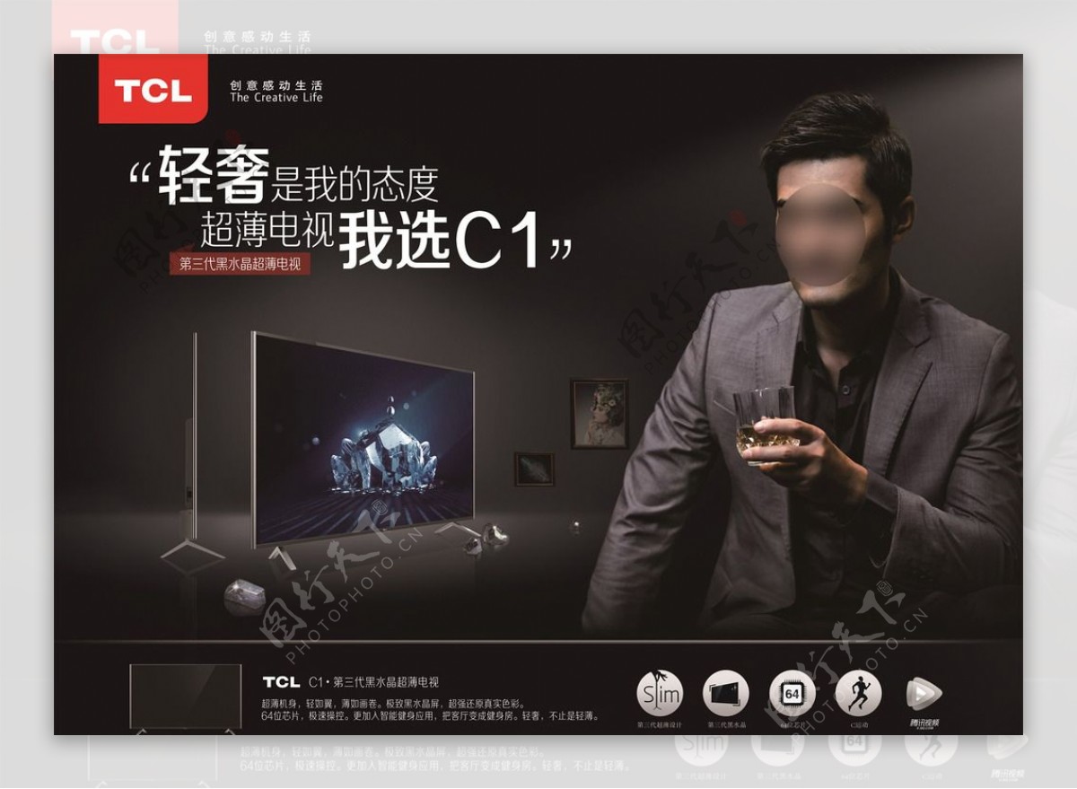 TCL黑水晶液晶电视广告