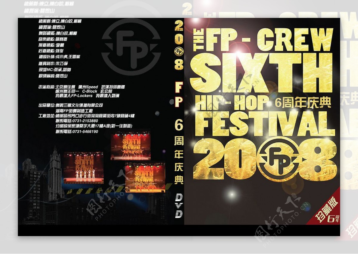 FP6周年CD盒封面