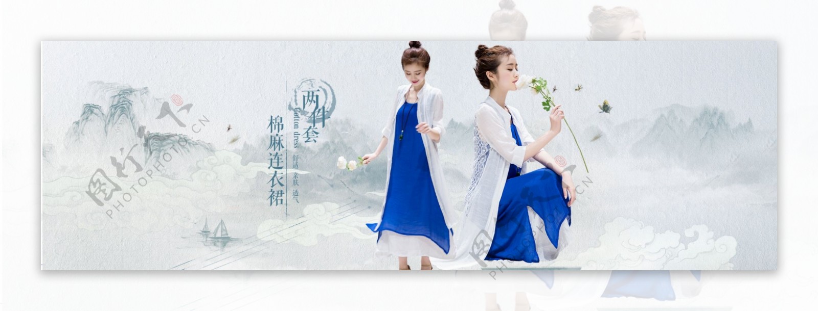 中国风淘宝大气水墨服装促销海报