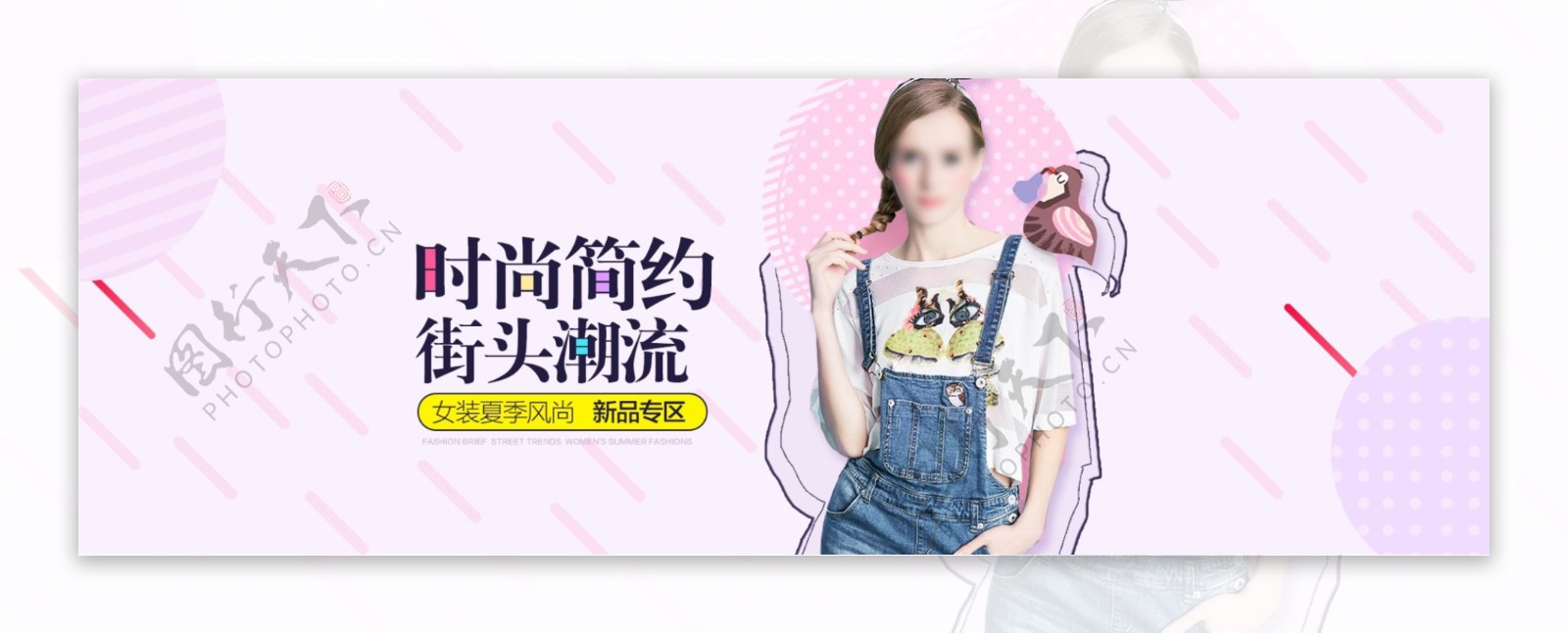 淘宝天猫夏季清凉女装海报banner