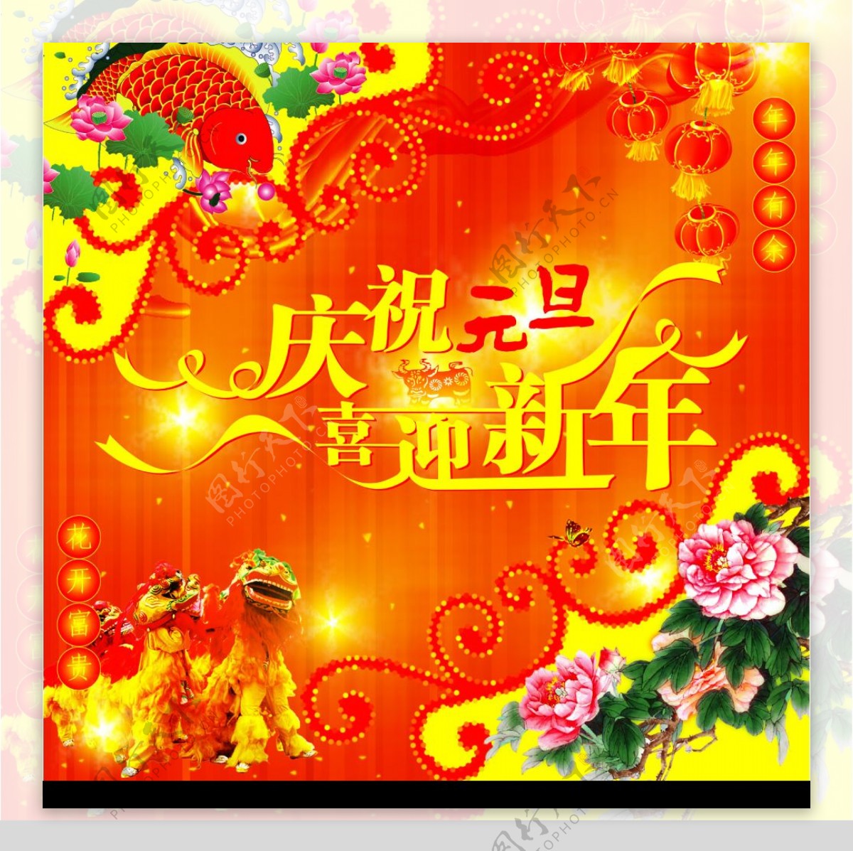 庆典灯笼庆祝元旦新年春节