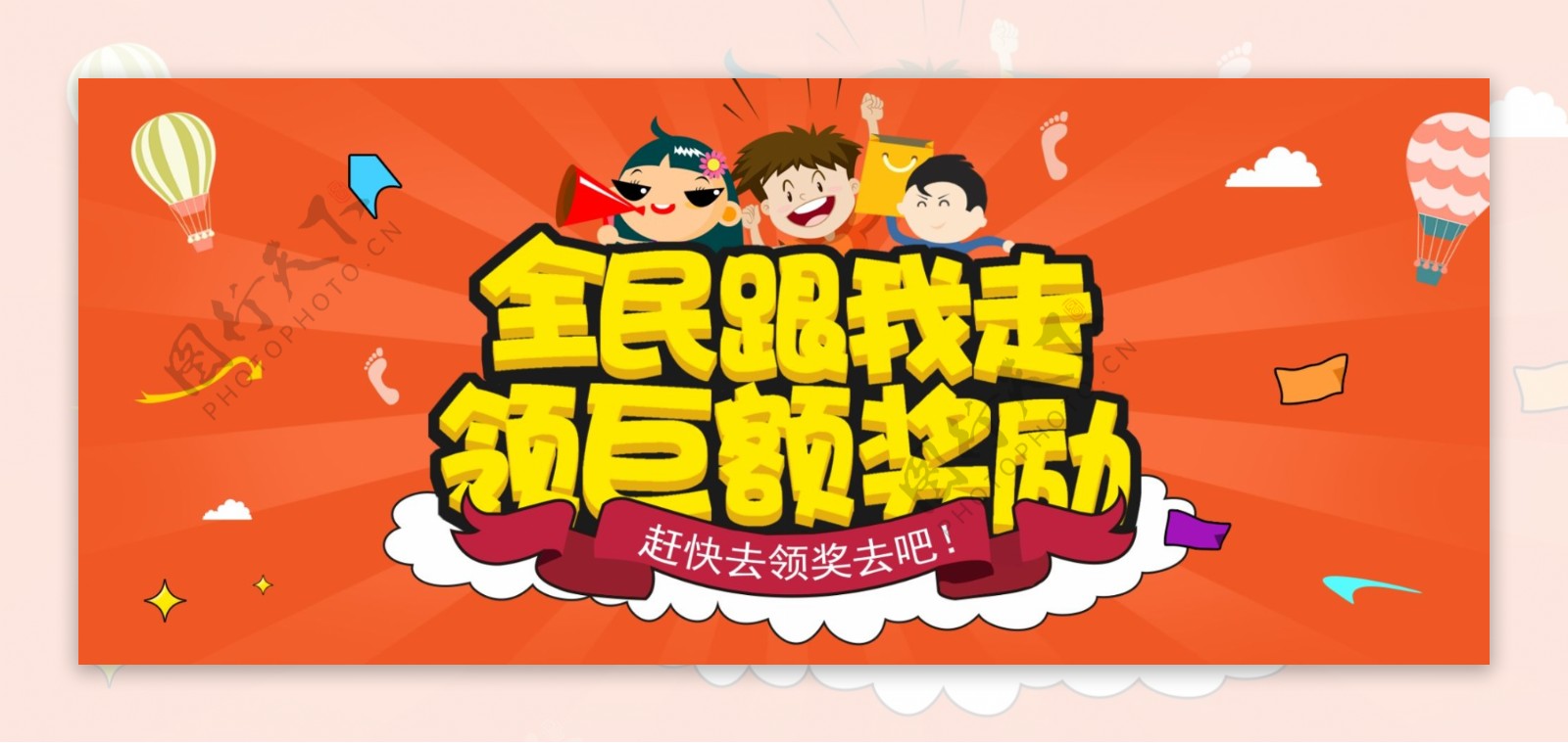 淘宝电商数码家电促销海报模板banner