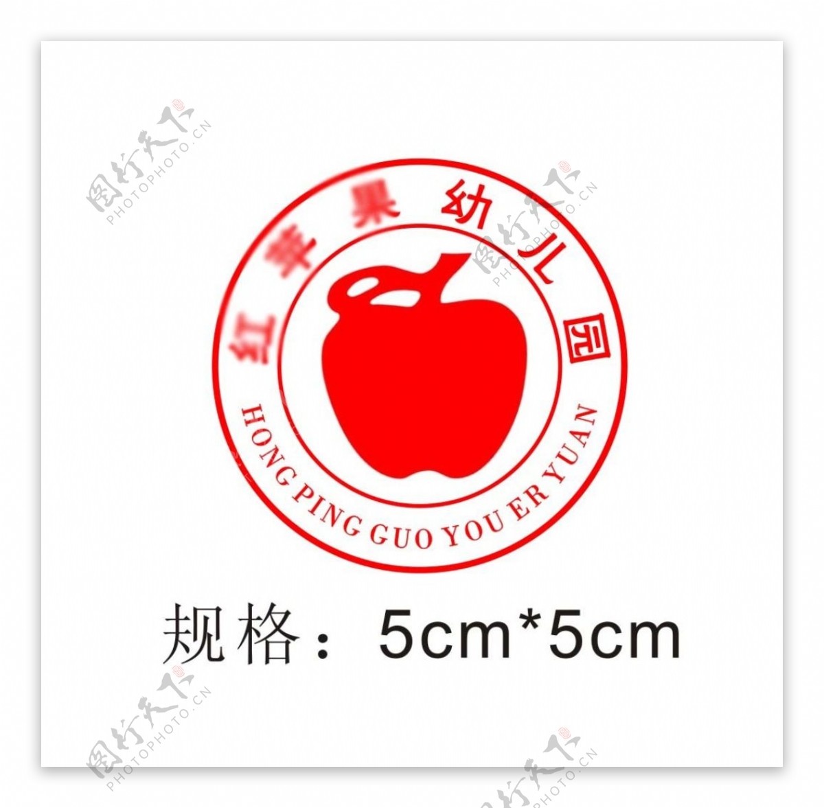 红苹果幼儿园园徽logo设计标志标识