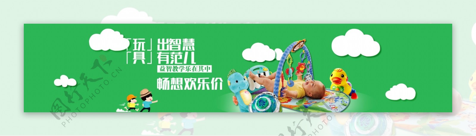 玩具海报banner淘宝电商