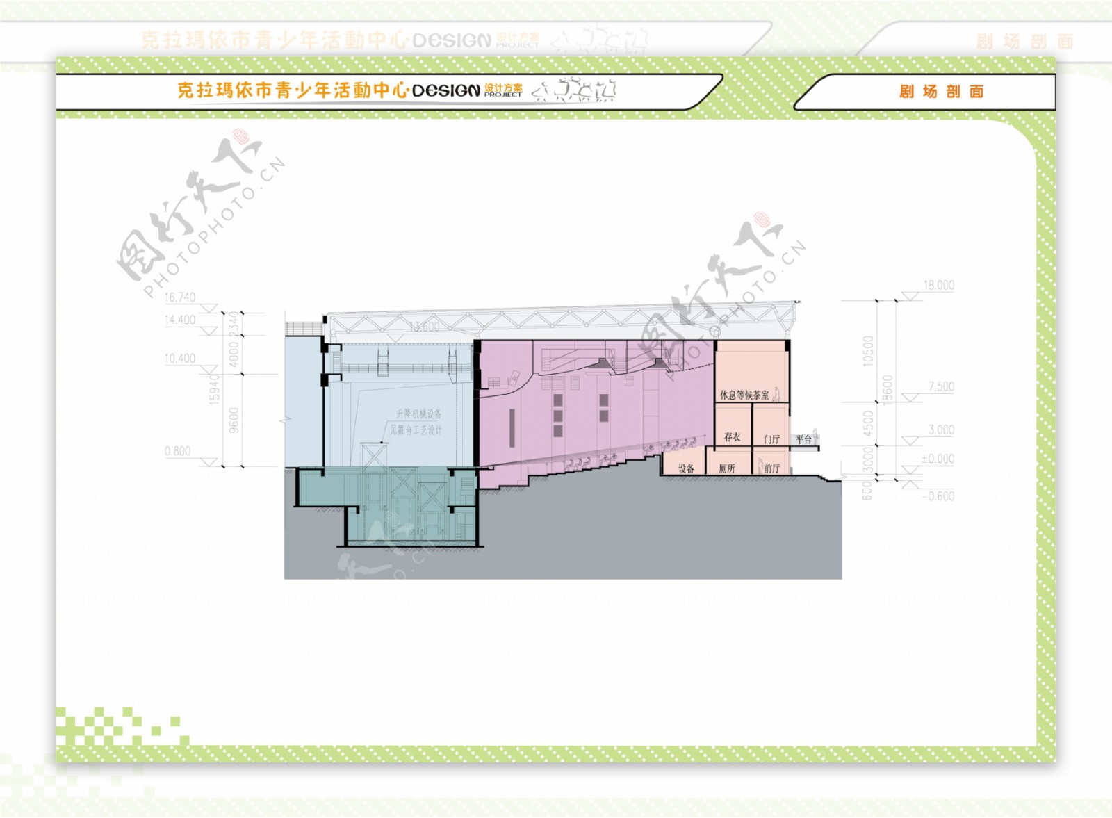 少年宫剧场剖面图