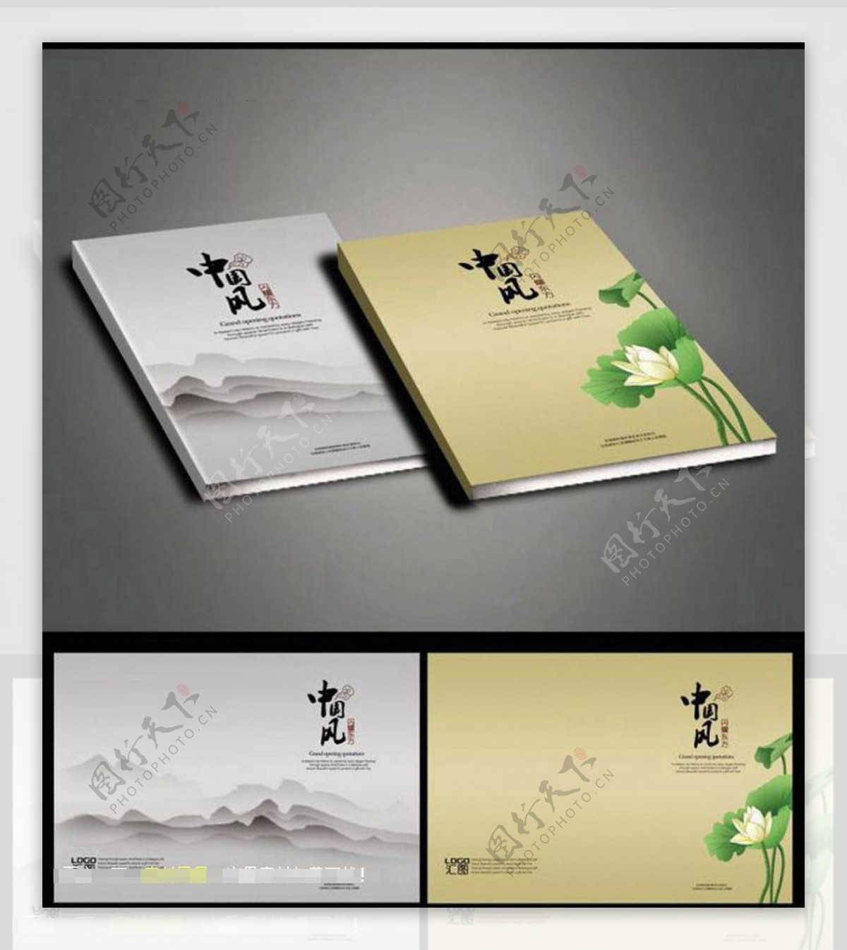 中国风画册封面画册设计