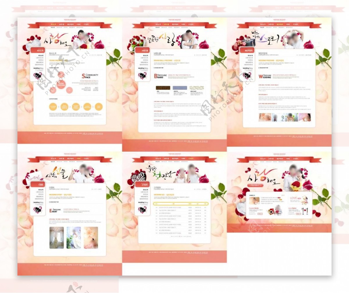 粉红色婚姻结婚夫妻家庭网站