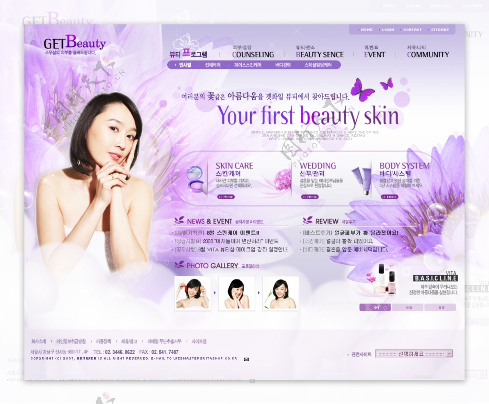 紫色女性网页模板