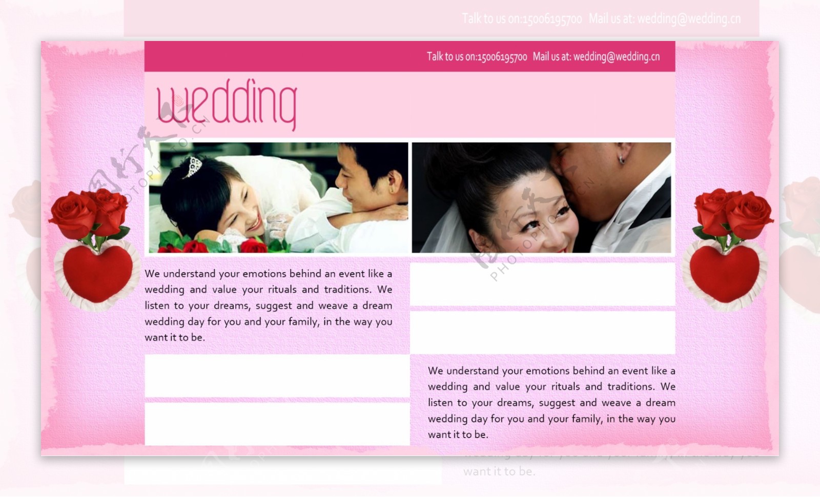 婚庆网页粉色背景婚博会展led显示网页
