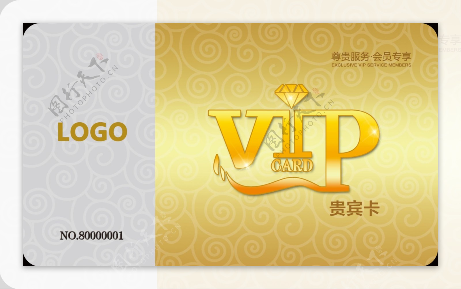 金色VIP贵宾卡名片