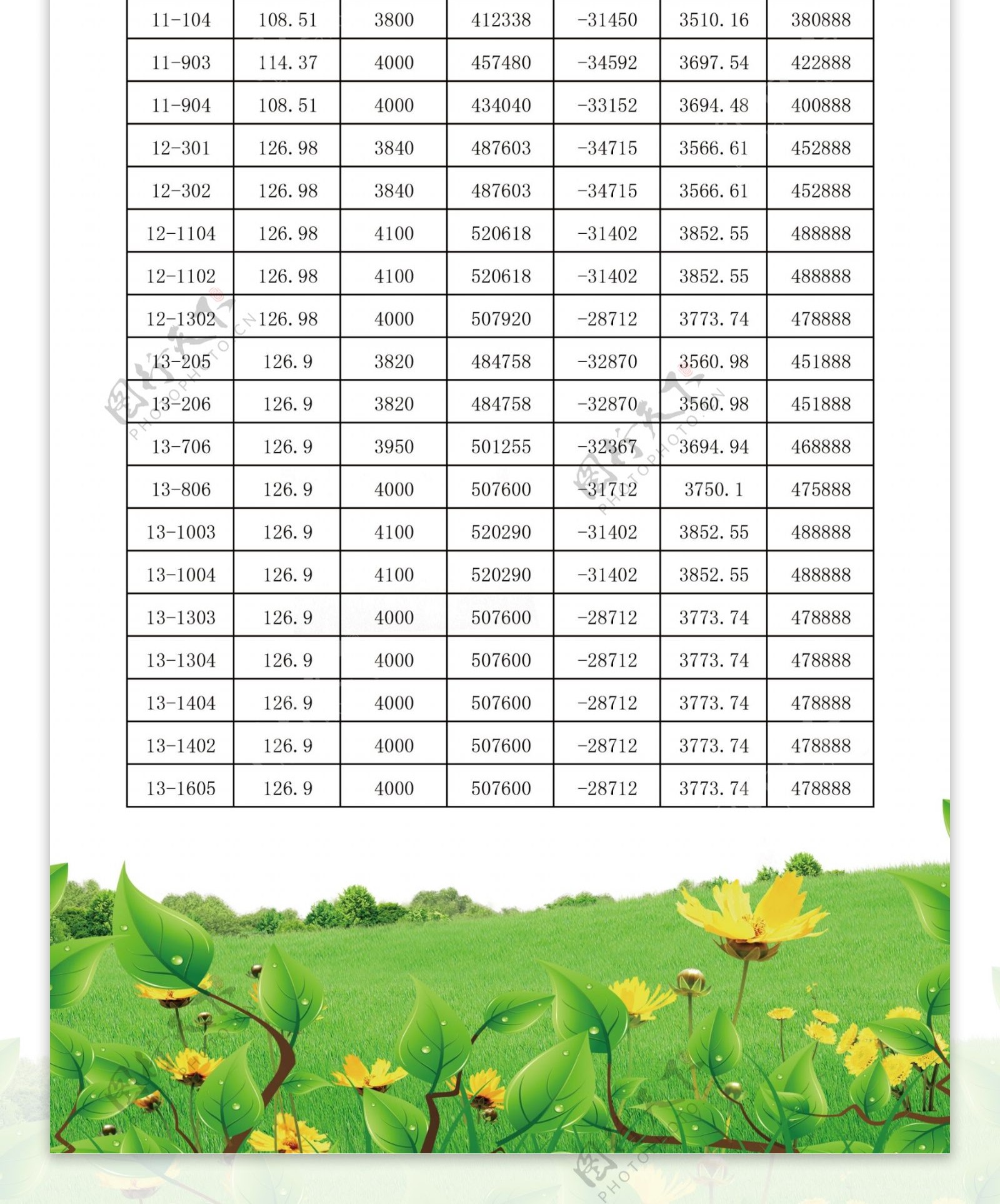 房产易拉宝图片