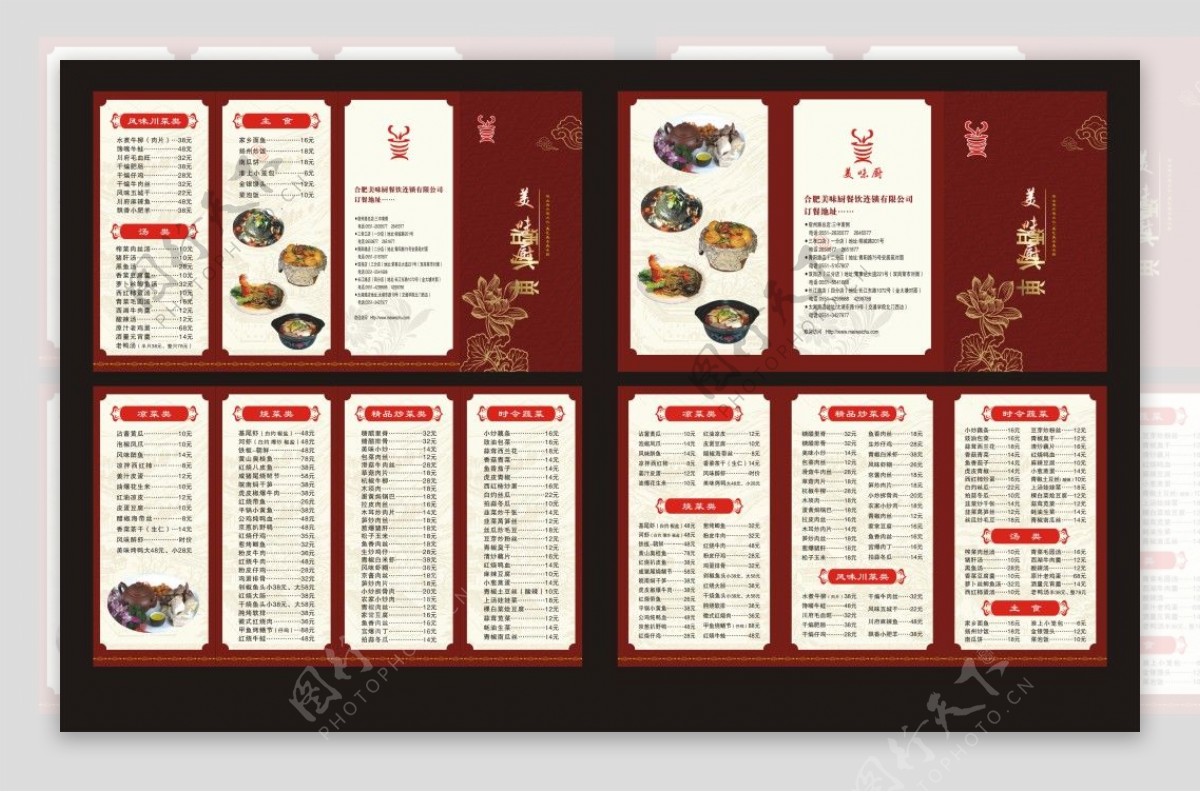 红色中餐厅菜谱