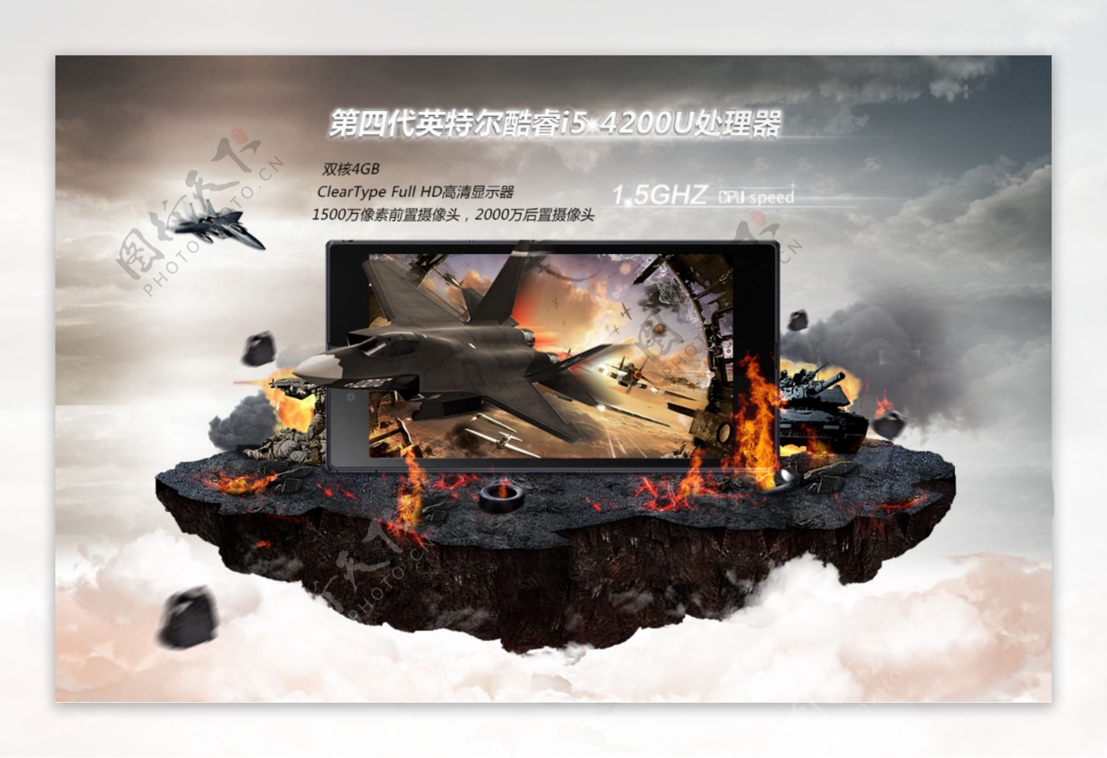 战争科技感电脑游戏合成宣传海报