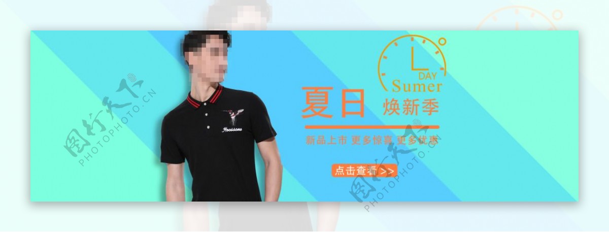 夏季男装短袖T恤全屏海报