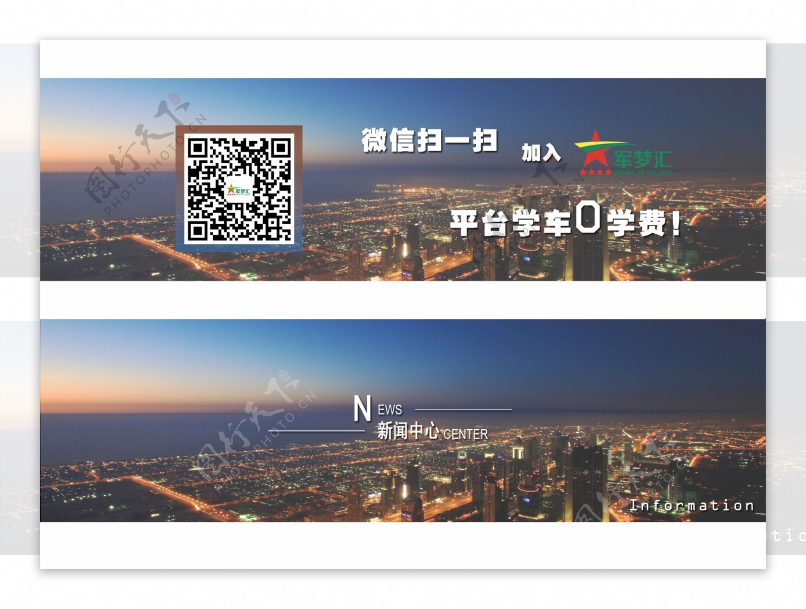 网站banner页面设计banner