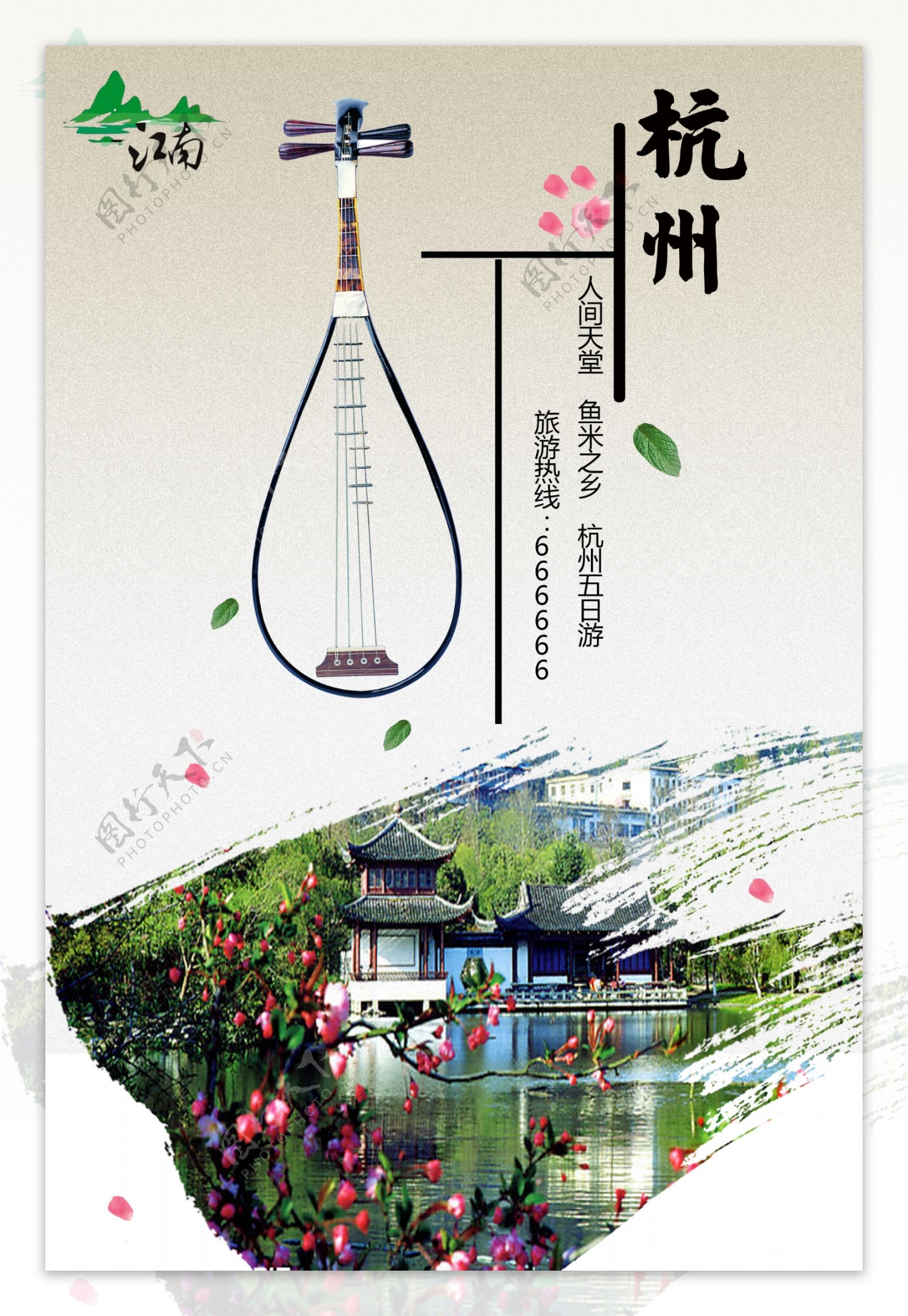中国风鱼米之乡旅游海报