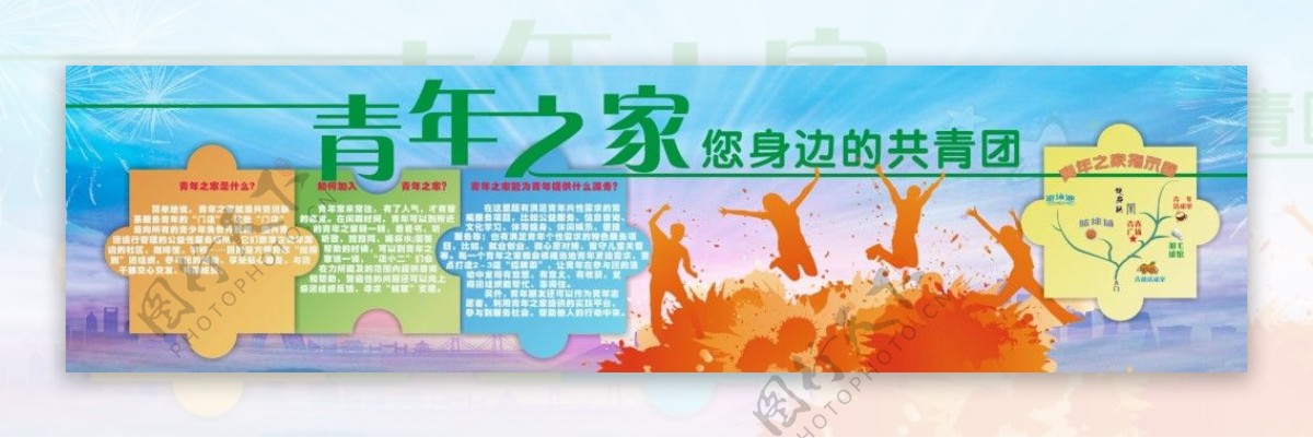 三元社区宣传栏设计