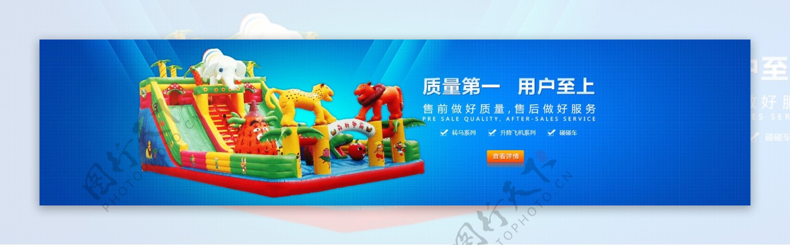 蓝色儿童气模游戏玩具游乐城堡banner