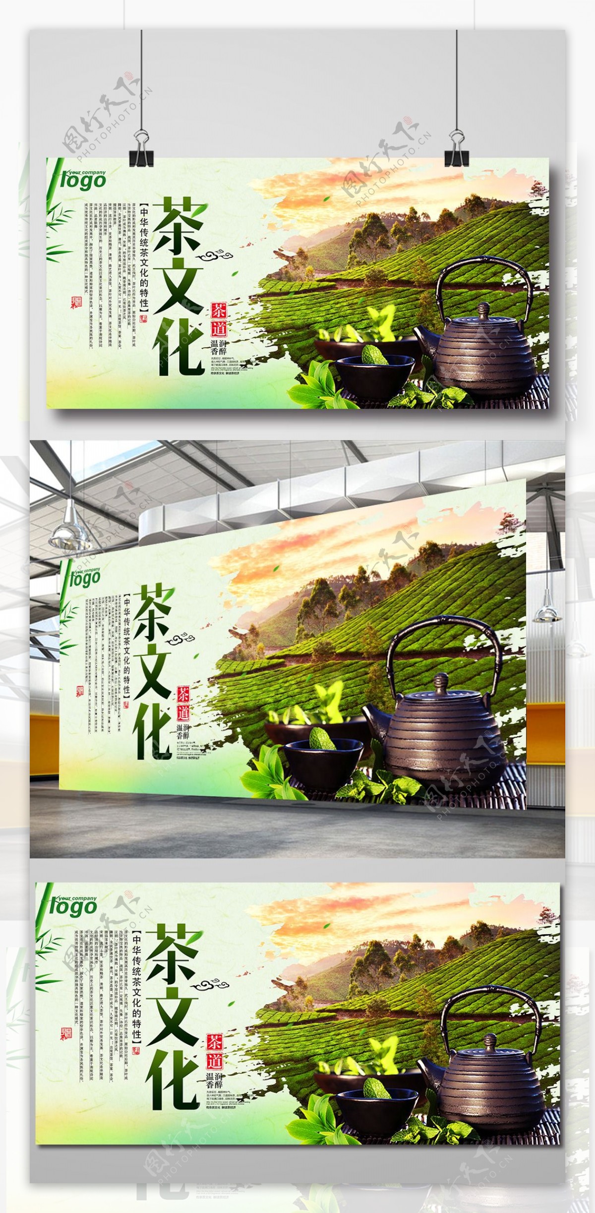 16916中华传统茶文化宣传展板