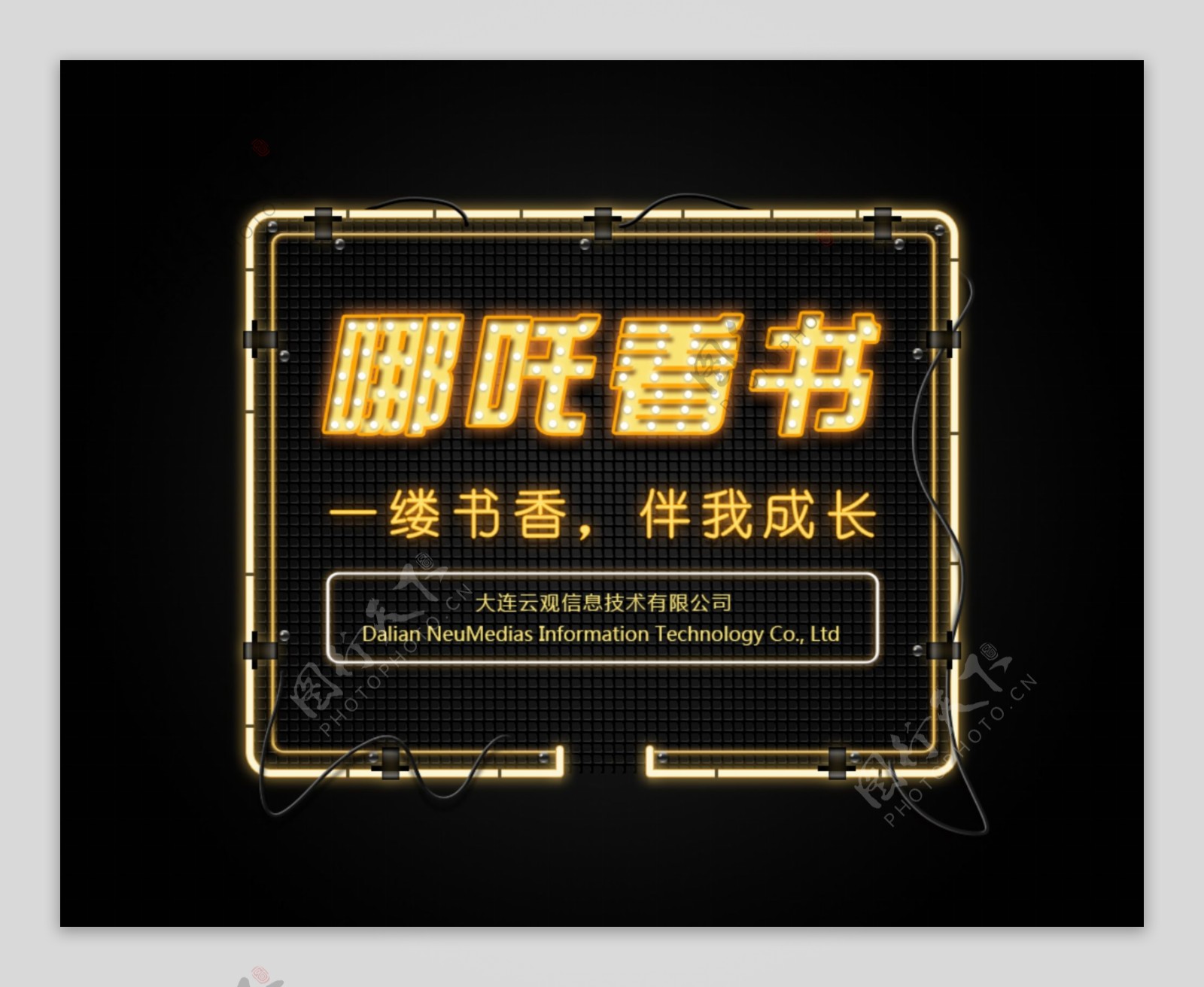 霓虹灯广告牌banner