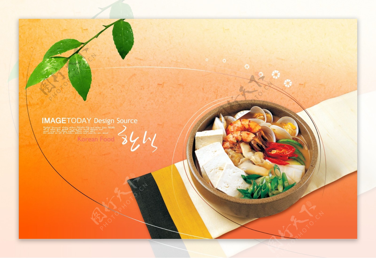 韩式菜谱封面