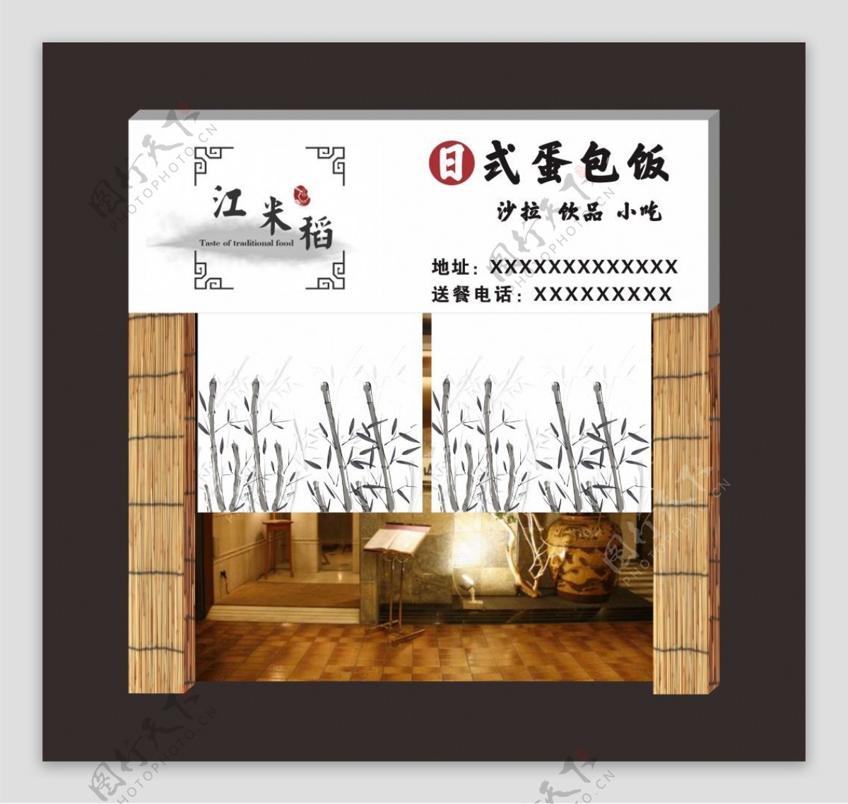 日式餐厅店面门头设计