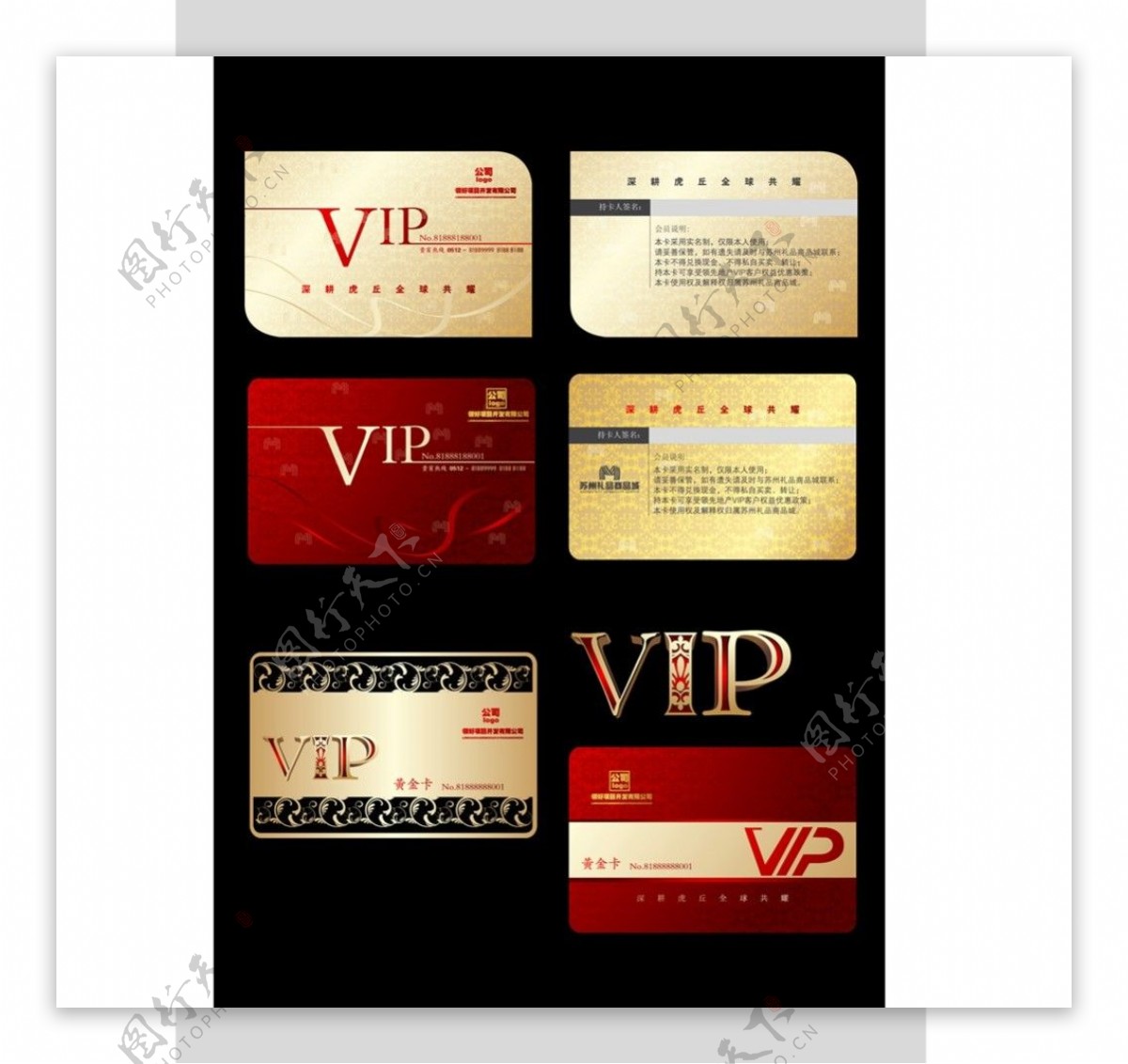 高档VIP卡设计矢量设计图