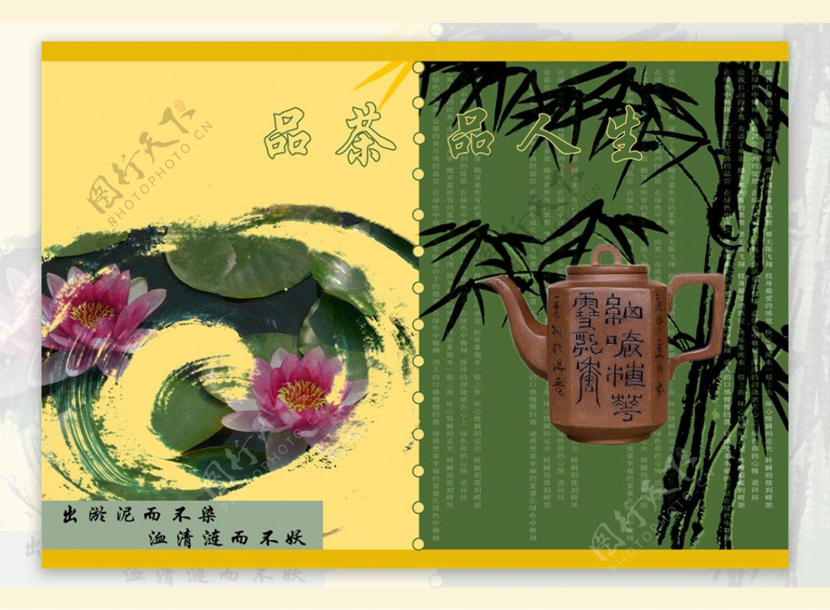 品茶包装盒设计PSD分层素材图片