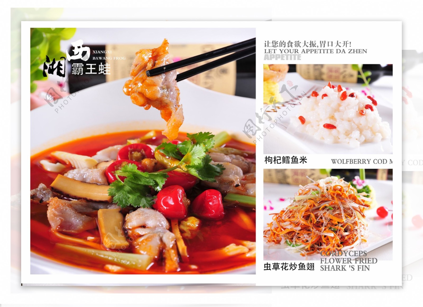 中式高档菜单菜单设计PSD素材