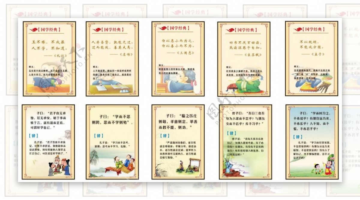 卡通人物中国风平面广告展板