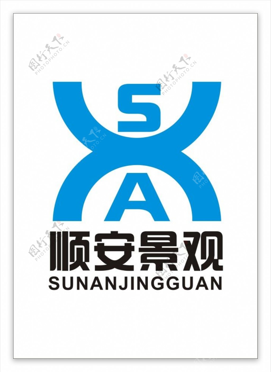 顺安logo标志