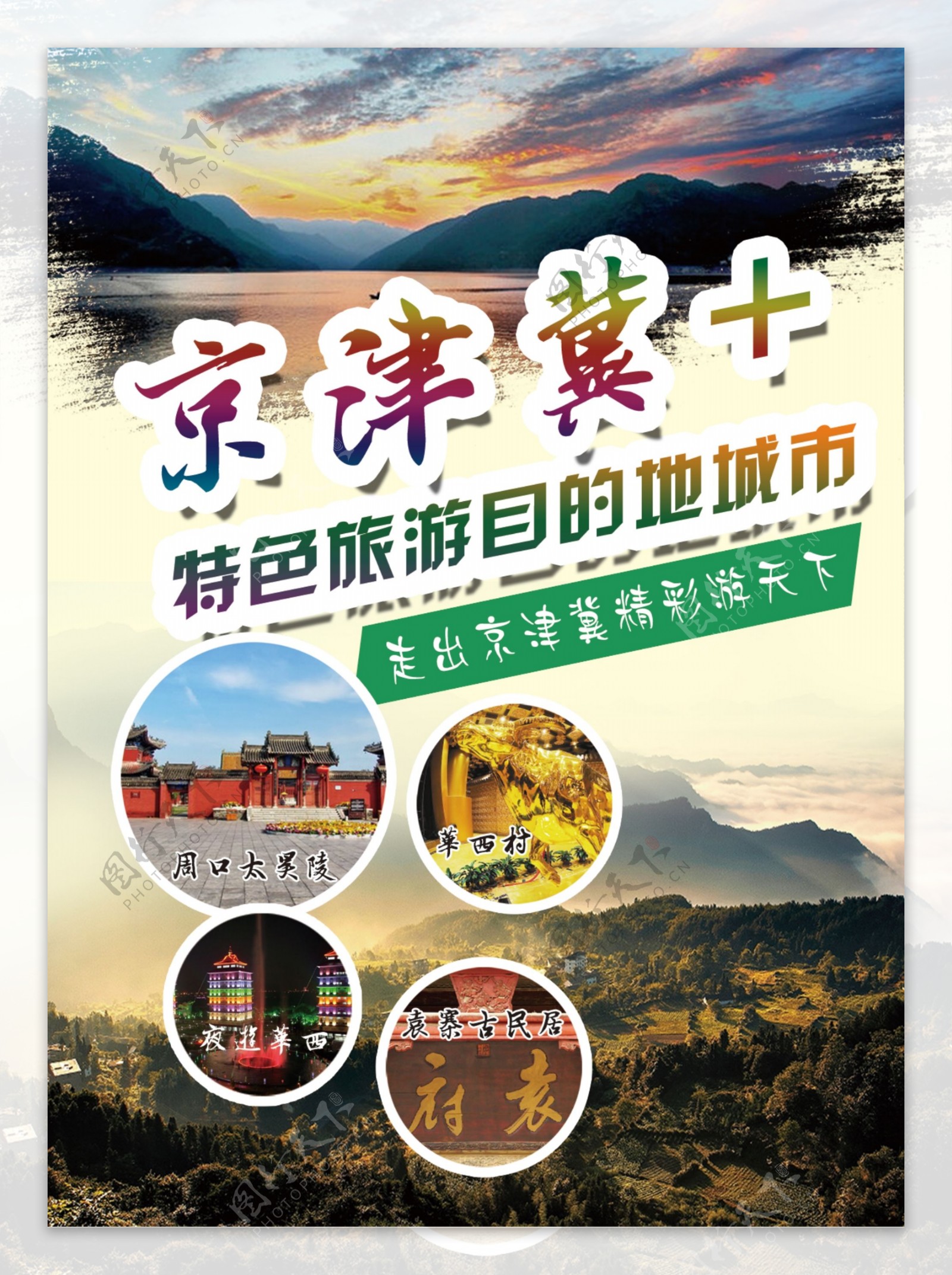 暑运开启，北京铁路推出“京津冀海滨之旅旅游计次票”_旅客_列车_中国