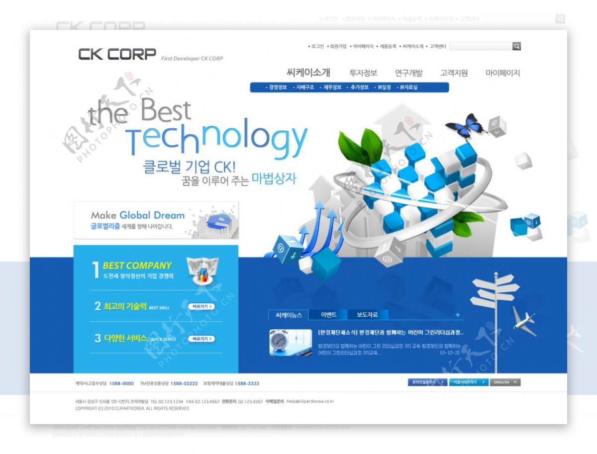 韩国IT科技类企业网站