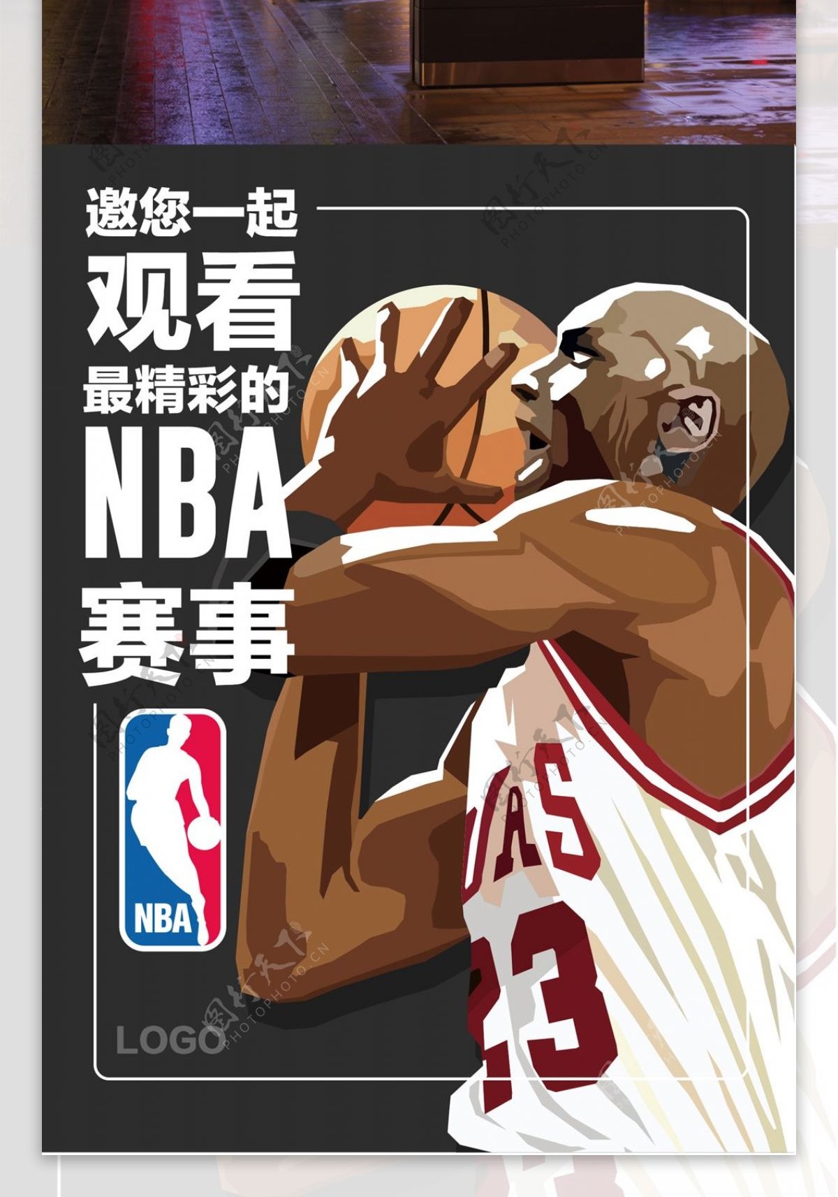 创意手绘插画NBA海报