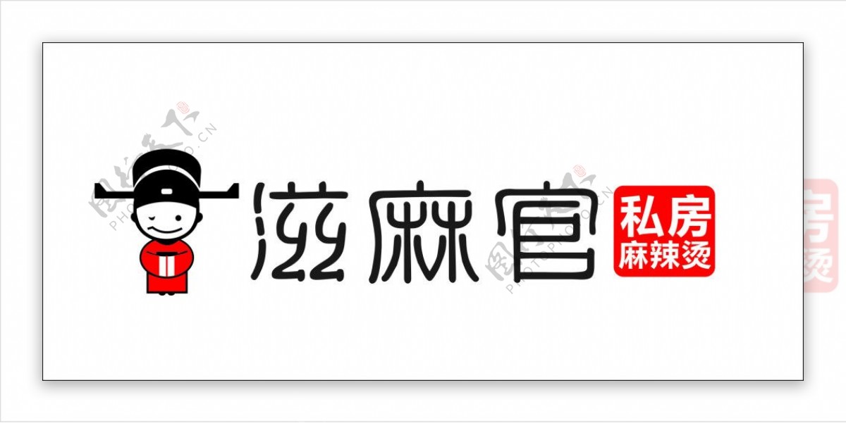 滋麻官logo低