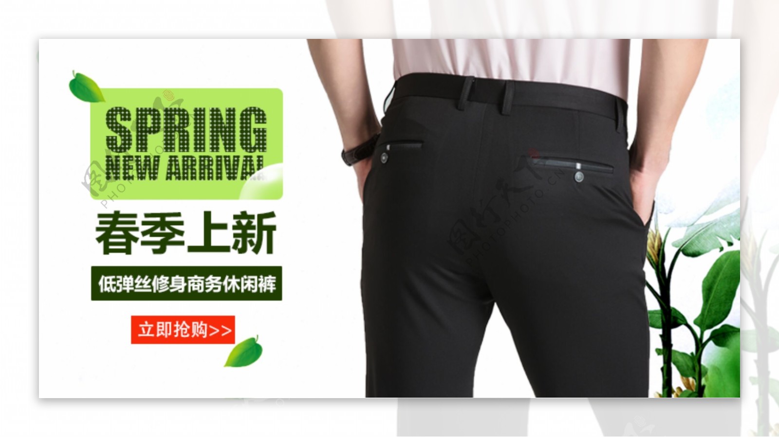 春季上新男装裤子素材绿色清新详情首页模板