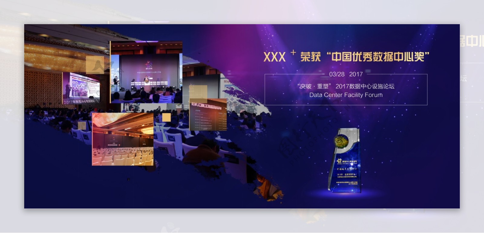 活动获奖banner