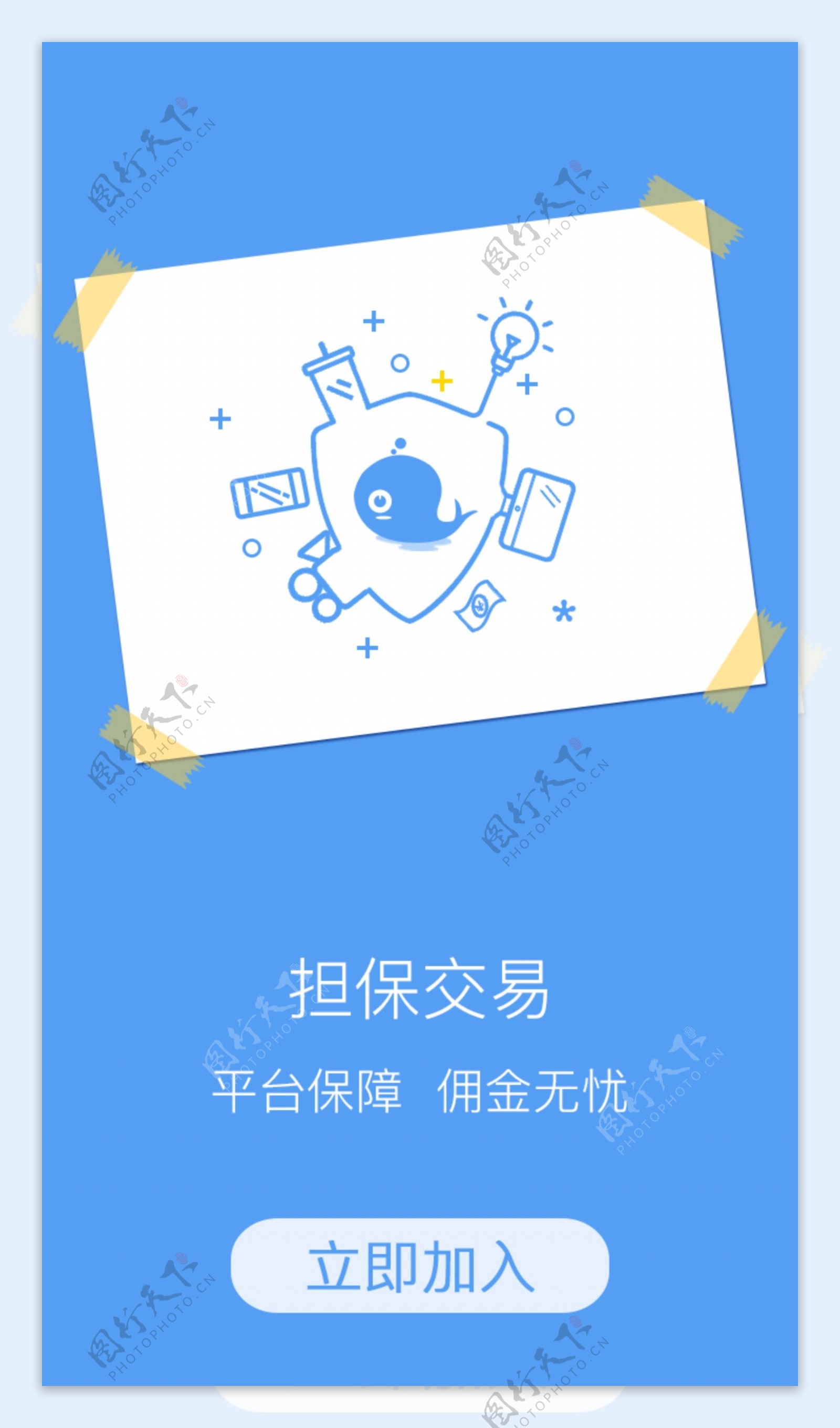 app蓝引导欢迎页闪屏MBE鲸鱼V米兼职