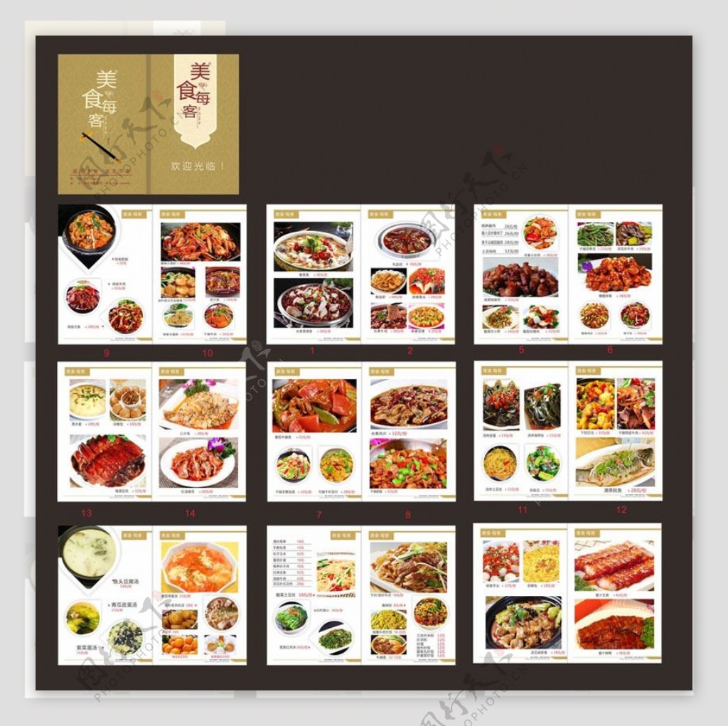 美食美客菜谱设计模板矢量素材