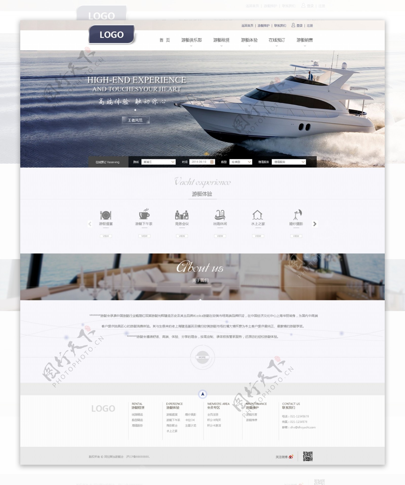 游艇网页模板