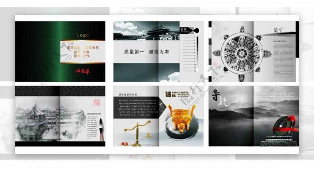 中国风企业画册封面设计矢量素材