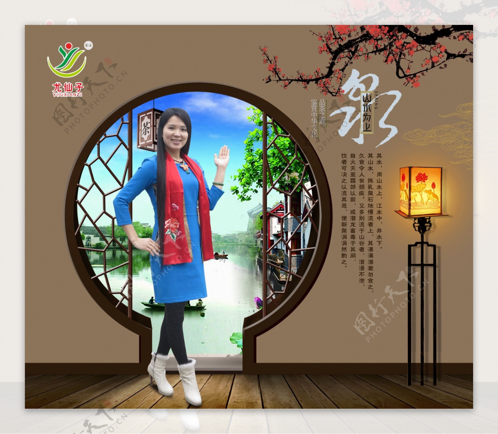 尤仙子古典门外风景茶文化海报