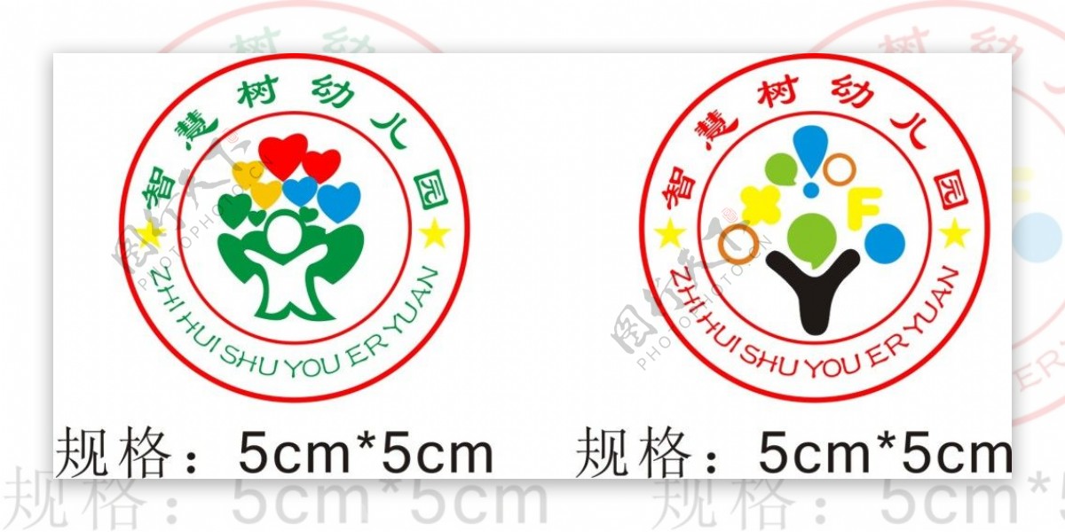 智慧树幼儿园logo