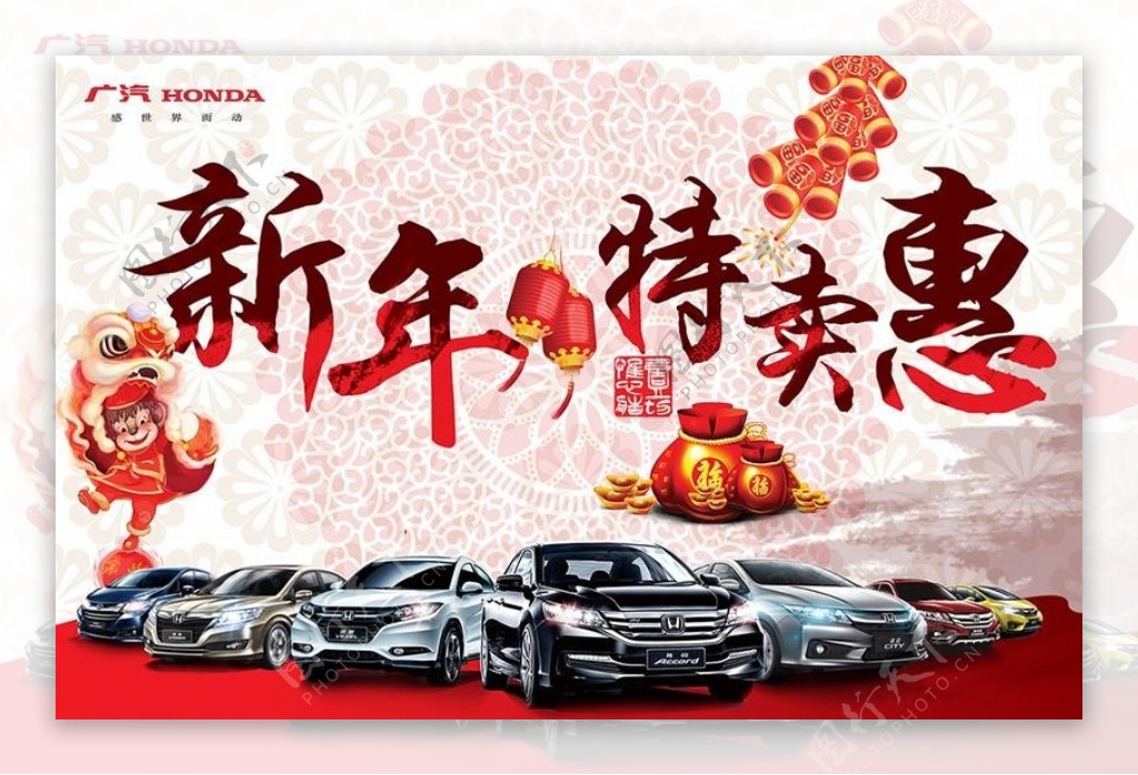 2016汽车新年特卖促销海报PSD素材