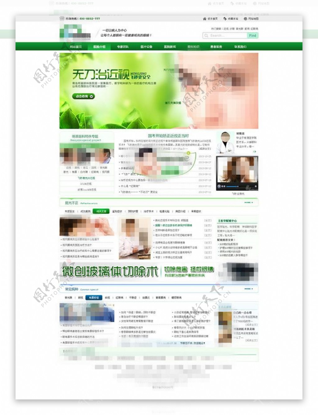 企业网站设计模板psd素材