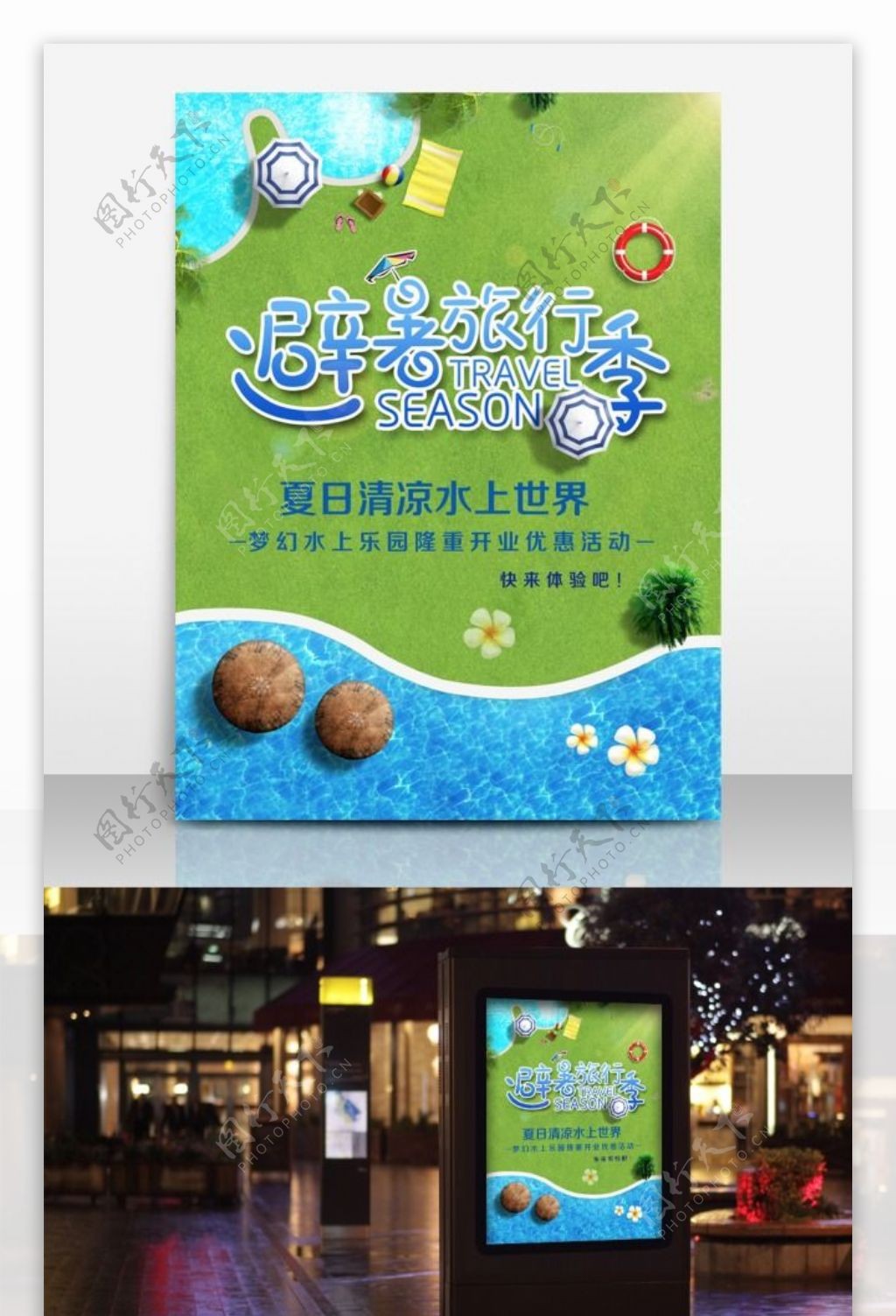 唯美小清新简约背景创意指环支架