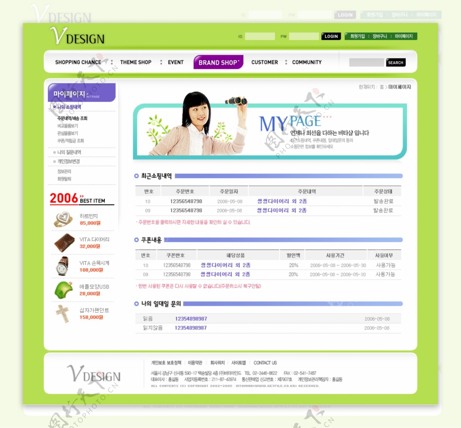 韩国企业网站模板分层素材PSD格式0150